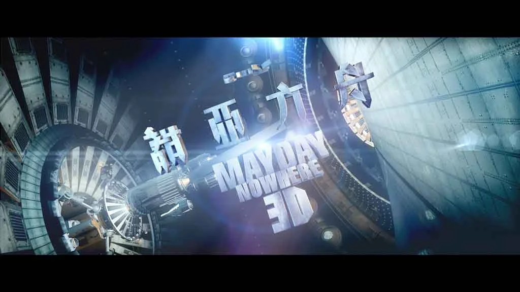 五月天诺亚方舟电影演唱会2013 1080p MKV 35.9GB 国语TrueHD 5.1 中英字幕